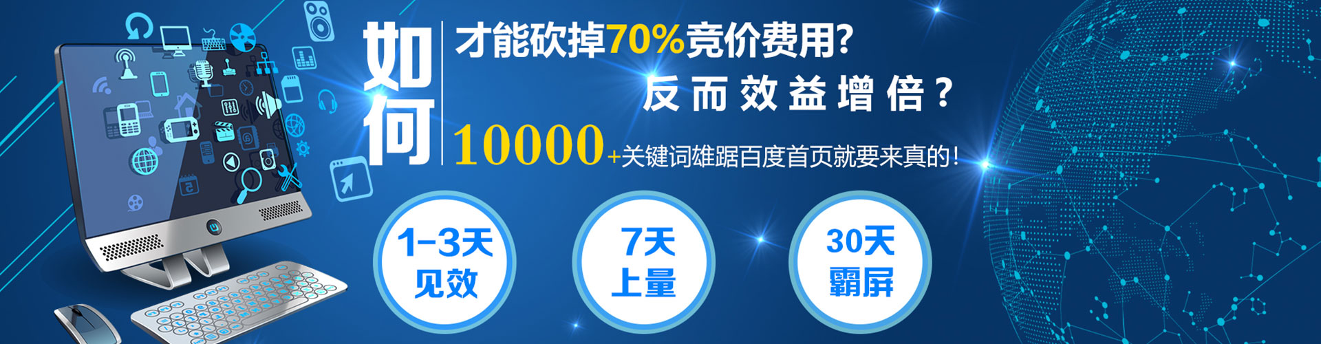 锦州sem运营