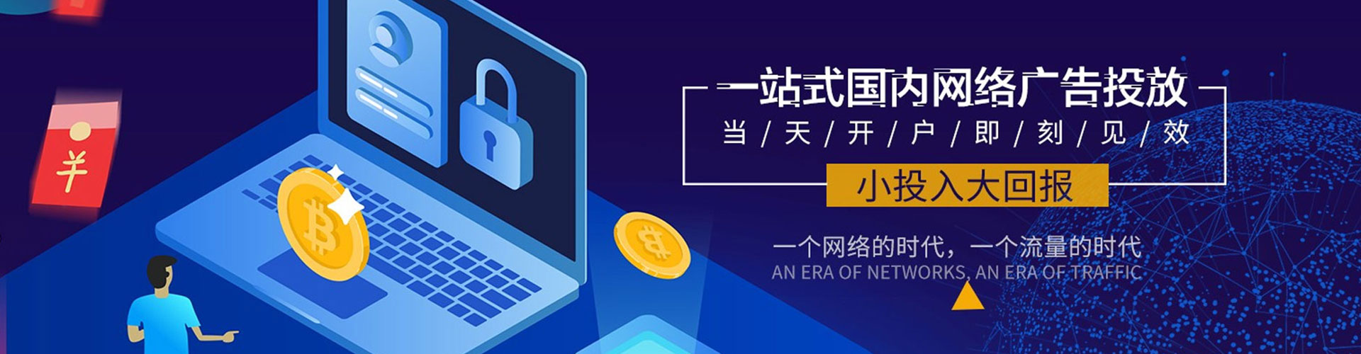 锦州微信信息流